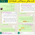 کرم بوتاکس غلیظ لارا